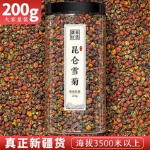 차이준 국화차 신장 쿤룬설국화 200g 톈산 야생 빙산 설국화차 태국화 보양차 중국명차