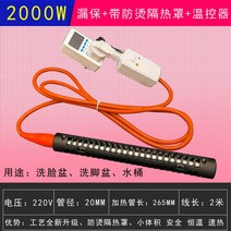 수영장물데우기 히터봉 풀빌라 욕조기 야외 스파 가정용, 2000W+온도조절