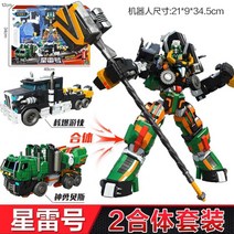 또봇 토네이도 미니챔피언 합체 자동차 경찰차 어린이 베타 천하대장군 델타트론, K