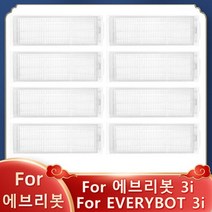 에브리봇 로봇청소기 3i / EVERYBOT R-R-EV3-3i 로봇 진공 교체 예비 부품 메인 사이드 브러시 Hepa 필터, 8 Hepa Filter