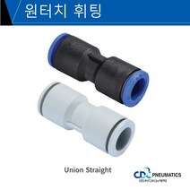 씨디씨뉴매틱 원터치휘팅 신형 M-원터치피팅 MPUC 스트레이트 5개묶음판매, MPUC 16 (5개)