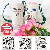 스텐실 보온보냉 텀블러 에코백 크로스백 DIY 만들기, 에코백+스텐실T19