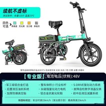 접이식전기자전거 2023 출퇴근 전동 미니벨로 SF 배달 5Ah 초경량 휴대용 배터리, 30AH, D