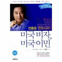 이노플리아 미국비자 미국이민 전종준 변호사의, One color | One Size@1