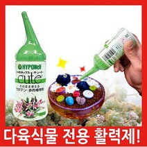 하이포넥스 큐테 150ml 식물영양제