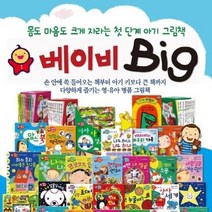 [톨스토이]베이비 Big B박스 - 탐구9권+놀이북4권+맘스북1권+동요클래식CD5장, 톨스토이, 톨스토이 편집부
