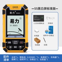 GPS 측량기 휴대용 미터 고정밀 토지 측정기 차량 탑재 산 경사면, 7. 수입 칩 Beidou 6성 휴대용 차량 음성 방송
