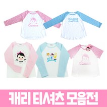 캐리와 친구들 티셔츠