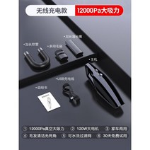 가정용 저렴한청소기 원룸 창틀 홈쇼핑 차량 핸디 진공 전동 책상 소형 무선 자취방 핸드, 무선【12000Pa 흡입력】