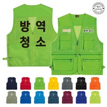 TCU-100 방역 청소 전문업체 작업조끼 (인쇄변경가능), TLD410-그레이