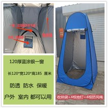 1인용 낚시텐트 얼음낚시 2인용 좌대 바낙스 민물 호봉 원터치, 파란색120두꺼운은도금창
