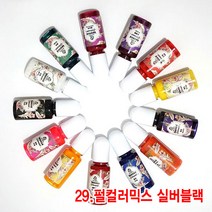 와이지알씨 미라클 레진 조색제 물감 안료 10g 모음 UV 레진공예, 29.펄컬러믹스 실버블랙 10g