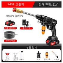 독일의 공예 무선 세차 고압 펌프 휴대용 전동세차펌프 24VF, 독일의 공예 세차 고압 펌프(24VF 무선 리튬 세차기