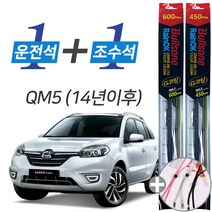 불스원 레인OK QM5 2014년이후 G코팅 프리미엄 와이퍼 600mm 450mm 사은품
