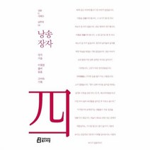 유니오니아시아 낭송 장자 남주작 04