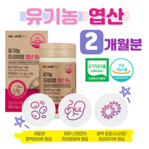 유기농 엽산 임산부 엽산 엽산 영양제 임산부 엽산 추천 수유부 엽산 엽산 영양제 엽산 남자 임신준비 영양제, 2 개월분, 300mg x 60정 (하루1정)