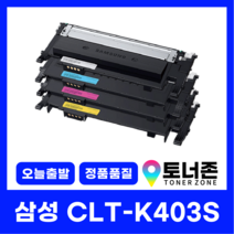 국내생산 CLT-K403S 삼성 정품통 재생토너 4색 세트 SL-C486FW C485FW C436W C435 K403S+C403S+M403S+Y403S, 국내생산 CLT-M403S [빨강]