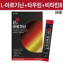 엘 아르기닌 L 아르지닌 분말 타우린 가루 비오틴 판토텐산 칼슘 아미노산 4000mg 운동부스터 헬스부스터 히스티딘 트레오닌 트립토판 류신 이소류신 스틱형, 1개
