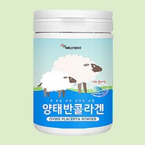 호주산 양태반 분말 쉐이크 저분자 피쉬콜라겐 가루 아침 점심 저녁 식사대용 비타민 미네랄 믹스 식물혼합추출분말 비타민 아르지닌 메티오닌 프롤린 프락토올리고당 메티오닌 유산균의먹이 유익균증식 20대 30대 40대 50대