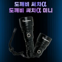피싱위드/도깨비써치 알파/알파미니/서치/라이트, 도깨비써치 알파＋베젤, 1개