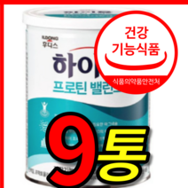 식약처 식약청 인증 인정 홈쇼핑 일동 후디스 하이뮨 하이문 히이뮨 산양유 초유 프로틴 유산균 마시는 단백질 담백질 음료 보충제 밸런스 벨런스 분말 가루 304g 9 캔 통