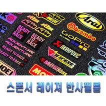 레이저 홀로그램 스폰서 스티커 12종 라인 데칼 반사 엠블럼 로고 튜닝 용품 아라이 베릭 쇼웨이 베넬리 KTM 베스파 피아지오 모토GP 모빌 AGV 카와 엄브, 피아지오9종
