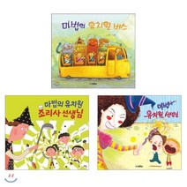 마법 유치원 3종 세트 : 마법의 유치원 버스/마법사 유치원 선생님/마법의 유치원 조리사 선생님, 크래들