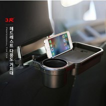 차갈량 포터2 헤드레스트 다용도 거치대, 본상품선택