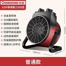 하우스 온풍기 전기 히터 산업용 가정용 공장 작업실 창고, 220V 1.5W