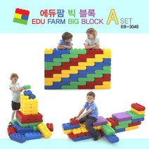 A세트48PCS 에듀팜빅블록 쿠쿠토이즈, 단품