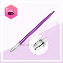뷰티박스 마이크로 니들 전용 엠보펜 퍼플 수지겸용 반영구재료, 1개, 골드