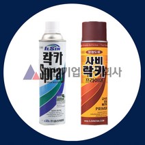 일신 락카 스프레이 페인트 사비 프라이머 도색 사은품지급, 적색