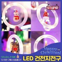 스투피드 크리스마스 LED 장식전구 모음, 105_LED 서클링 스카이스케이프 조명 SET