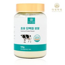 다곡차곡 초유 단백질 분말 130g 건강 보충제 가루