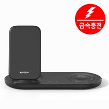 스피디 스탠드 듀오 급속 무선충전패드