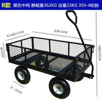 4륜 농업용 카트 웨건 트레일러 농사용 리어카 손수레 구르마 운반차 짐 옯기기, B타입 미디엄 블랙