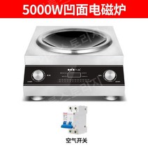 중식팬 인덕션 전기 웍 스토브 창업 중국집 5000w 오목, 5000W모델대형(최대사용가능한45CM)
