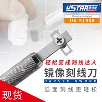 WARM프라모델 프라판 먹선 판넬라인 보조 드로잉 나이프, 스팟 가능