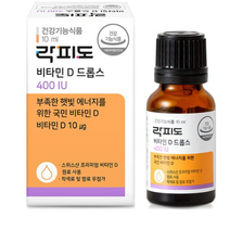 [본사직영] 락피도 비타민D 드롭스 400IU 3박스 / 27개월분