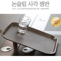 진성울트라 PC 논슬립 사각쟁반 카페트레이, 블랙, 1개