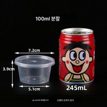 일회용 소스컵 포장 양념통 패션프루트 소포장통 고추기름식초 체외판매 작은 국그릇 뚜껑포함, 100mL분체1000마리, 하나