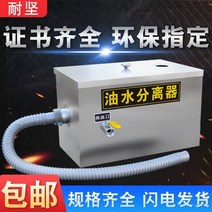 그리스트랩 주방 레스토랑 스테인레스 스틸 케이터링 그리스 트랩 하수 유수 분리기 수유 상업용 배수 프로세서, 【1】