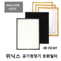 WRRU300 RWP-1090R 호환필터 위닉스 공기청정기, 상세페이지 참조