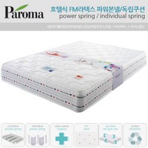 세진스완침대 호텔 다비드 파워본넬 FM라텍스 침대 매트리스, 22cm
