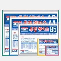 투명케이스 일반 A4 297X210 군자형 노랑 10개, 없음