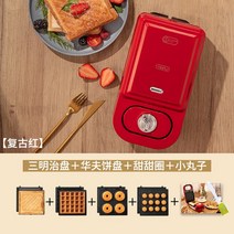 와플메이커 플레이트 커피콩빵 만들기 크로플 벨기에 홍콩 기계 에그 토스트기 와플기 윤아 가정용 붕어빵 샌드위치 그릴, 레드[샌드위치+와플+도넛+계란]