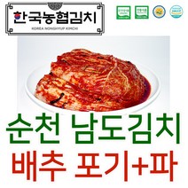 파김치haccp 구매하고 무료배송