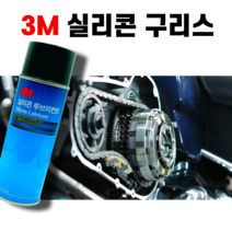 3M 실리콘 구리스 루브리컨트 뿌리는 구리스 윤활 방청 코팅 녹방지 습기제거 자전거 런닝머신 오일 스프레이, 2 CAN