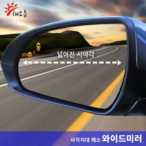 해오름 사이드미러 와이드미러 아반떼 XD HD MD 아반테_좌우 세트, 8-아반떼HD LED리피터 무 + 열선