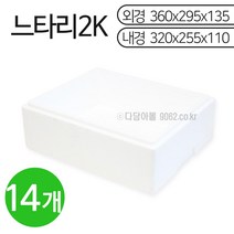 스티로폼 아이스박스 느타리2K 1묶음/14개